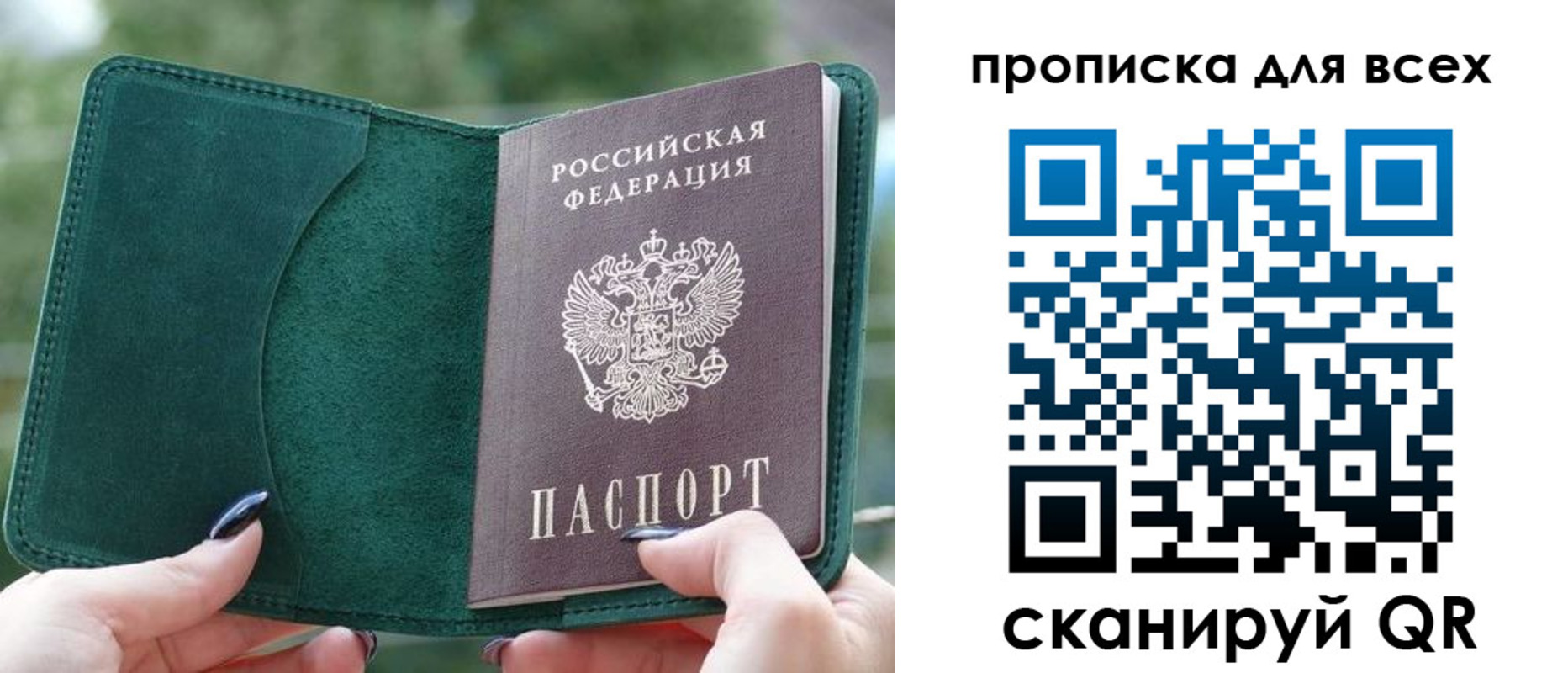 прописка регистрация в Всеволожске