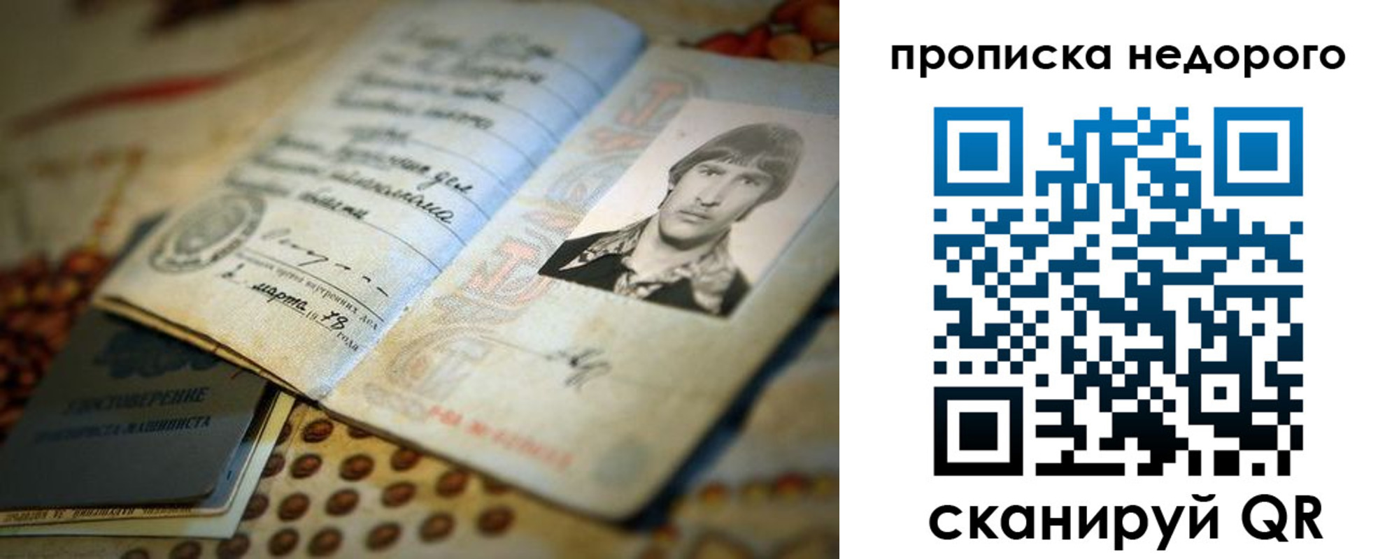 временная регистрация гарантия в Всеволожске