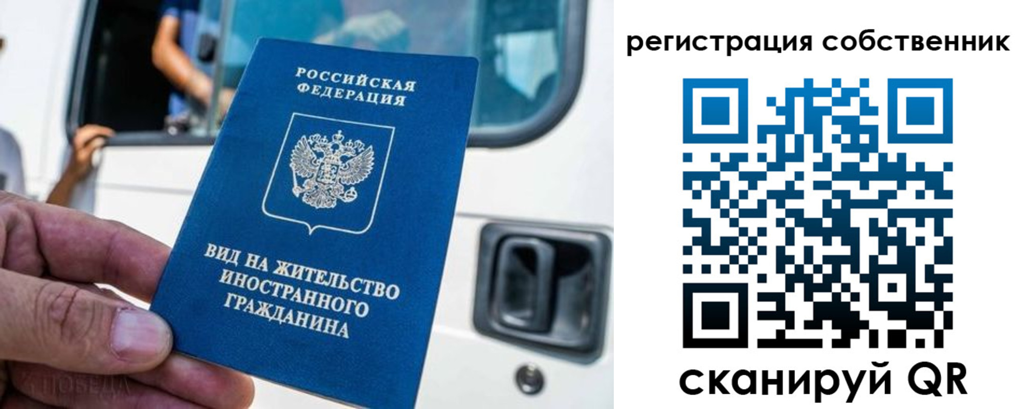 прописка для работы в Всеволожске