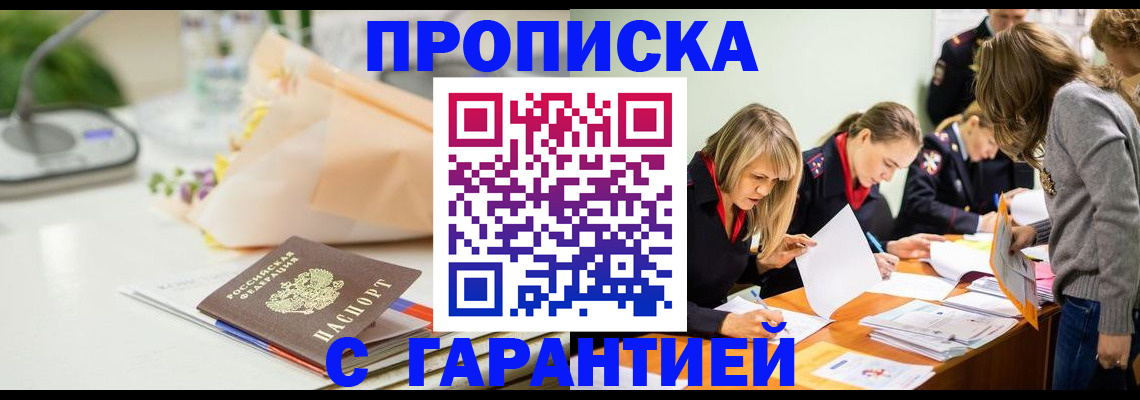 временная регистрация купить в Всеволожске