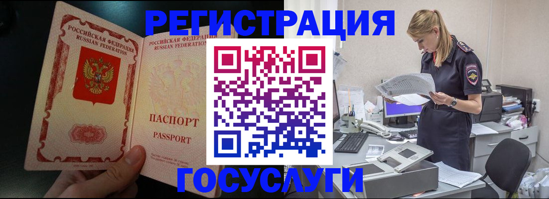 прописка для работы в Всеволожске