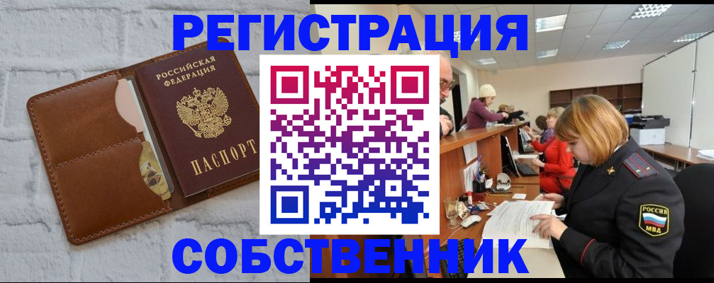 прописка для военкомата в Всеволожске