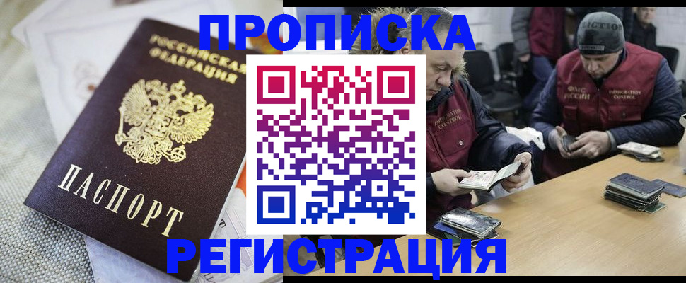 прописка в квартире в Всеволожске