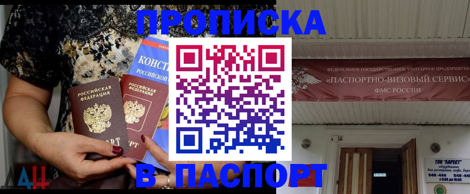 прописка поиск в Всеволожске