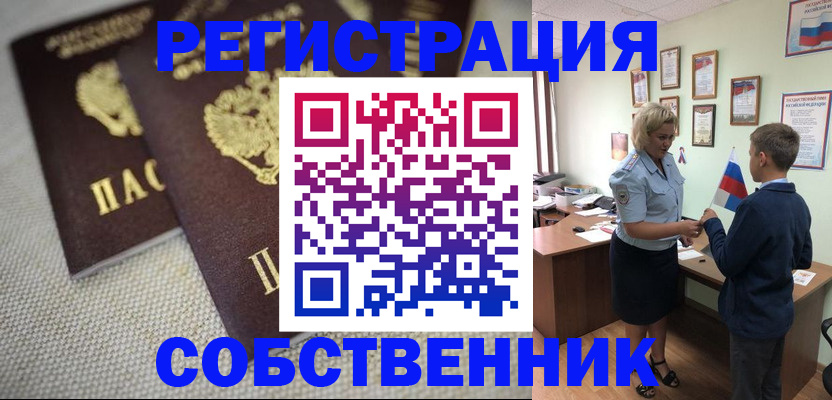 временная регистрация в Всеволожске