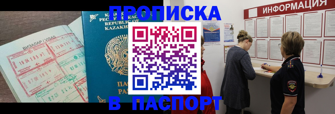 прописка в Всеволожске